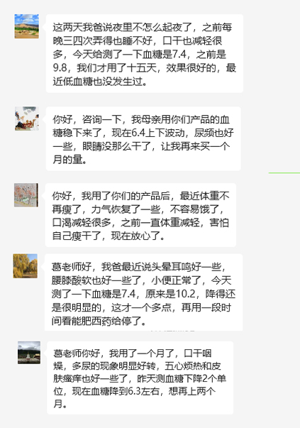 人参黄精丸乌梅丸用户反馈