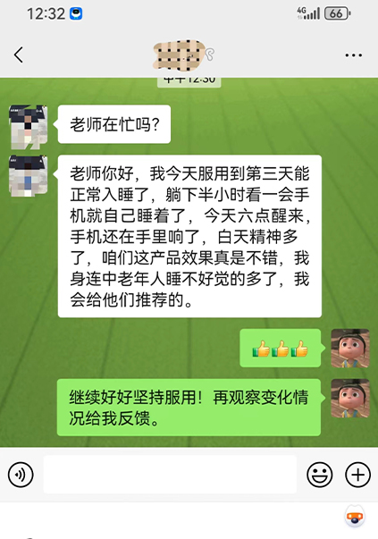 天麻人参黄精丸用户反馈