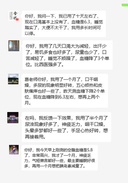 人参黄精丸乌梅丸用户反馈