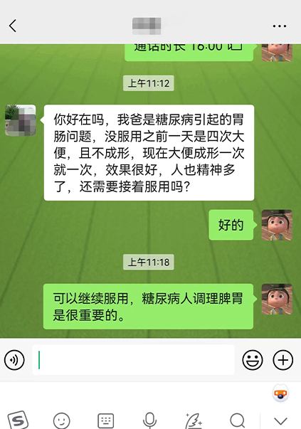 党参茯苓丸用户反馈